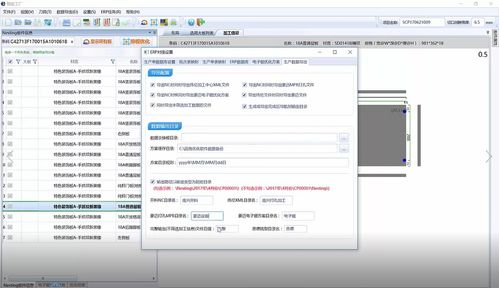 板材套料軟件與自動算料軟件 成都與廣州在商務(wù)服務(wù)與軟件開發(fā)領(lǐng)域的協(xié)同發(fā)展